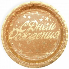 Тарелки (7''/18 см) С Днем Рождения (звезды), Крафт, Золото, 6 шт.