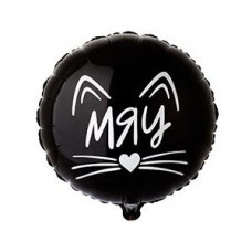 К 18" РУС МЯУ Котик