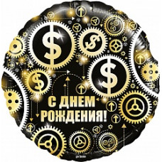 Шар (18''/46 см) Круг, С Днем Рождения (доллары), Черный, 1 шт.