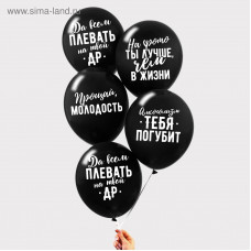 Шары воздушные 12" "Оскорбительные", набор 50 шт., цвет чёрный