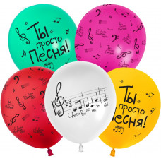 Шар (12''/30 см) С Днем Рождения! (нотки), Ассорти, пастель, 5 ст, 25 шт.