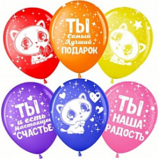 Воздушный Шар (12''/30 см) Белый котенок, Ассорти, пастель, 5 ст, 25 шт.