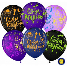 Воздушный Шар (12''/30 см) Яркий космос, С Днем Рождения!, Ассорти, пастель, 5 ст флюор, 25 шт.