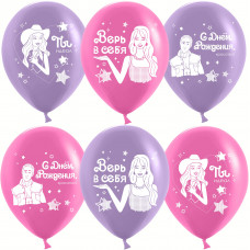 Шар (12''/30 см) С Днем Рождения, Красотка!, Ассорти, пастель, 2 ст, 25 шт.