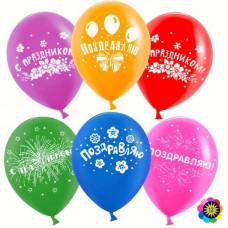 Воздушный Шар (12''/30 см) Поздравляю, С Праздником!, Ассорти, пастель, 2 ст, 25 шт.