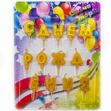 Свечи Буквы С Днем Рождения, Золото, 4 см, 1 шт.