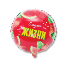 К 18" РУС СЛАДКОЙ ЖИЗНИ