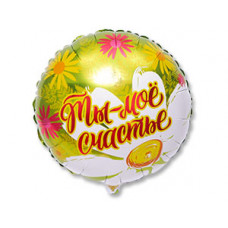 К 18" РУС ТЫ МОЕ СЧАСТЬЕ Ромашки