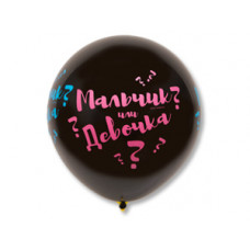 Шелк 31" паст Мальчик или Девочка 2цв/Ит