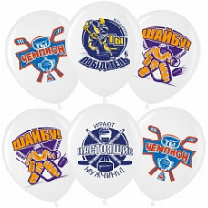 Воздушный шар (12''/30 см) Хоккей, Играют Настоящие Мужчины, Белый (200), пастель, 2 ст, 25 шт.