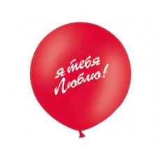 P 350 Олимпийский с рис Я Тебя Люблю кр Г