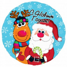 Фольгированный шар (18\'\'/46 см) Круг, С Новым Годом (Дед Мороз и Олень), на русском языке, 1 шт.