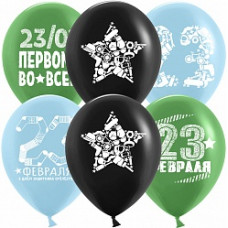 Воздушный Шар (12''/30 см) 23 Февраля, Первому Во Всем, Ассорти, пастель, 2 ст, 25 шт.