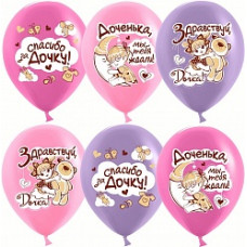 Воздушный Шар (12''/30 см) Спасибо за дочку!, Ассорти, пастель, 1 ст, 25 шт.