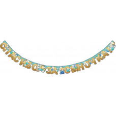 Гирлянда "Спасибо за сыночка", 230см