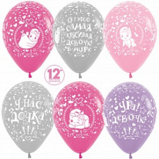 Воздушный Шар (12''/30 см) Самая Красивая Дочка!, Ассорти, пастель, 5 ст, 50 шт.