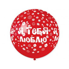 Шелк 31" паст Я ТЕБЯ ЛЮБЛЮ /Ит