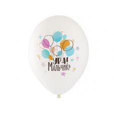 Шар с рисунком 14" Ура! Мальчик 5цв