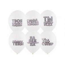 Шар с рисунком 14" Хвалебные