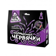 Набор для опытов, Re-агенты, Полимерные червячки, Фиолетовый, 1 шт.
