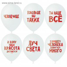 Шар латексный 12" «Хвалебные шары" пастель, 2 ст., набор 50 шт, цвет белый