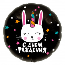Шар (18''/46 см) Круг, С Днем Рождения (зайка-единорог), Черный, 1 шт.