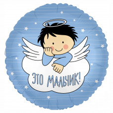 Шар (18''/46 см) Круг, С Рождением Мальчика! (ангелочек), Голубой, 1 шт.