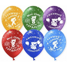 Шар (12''/30 см) Любимый сыночек, Ассорти, пастель, 5 ст, 100 шт.