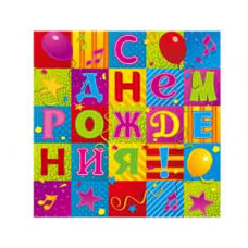 Салфетка С ДР Мозаика 33см 12шт