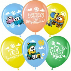 Воздушный Шар (12''/30 см) Грузовичок Лёва, Ассорти, пастель, 2 ст, 25 шт.