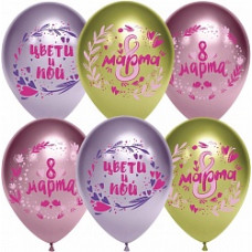 Воздушный Шар (12''/30 см) 8 Марта, Весенние пожелания, Ассорти, хром, 2 ст, 25 шт.