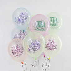 Воздушный Шар (12''/30 см) С 8 Марта, Ты Прекрасна!, Ассорти, кристалл, 2 ст, 25 шт.