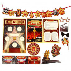Набор для проведения праздника "Голливуд"