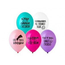 Шар с рисунком 14" Пожелания Доченьке