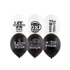 Шар с рисунком 14" Про Босса