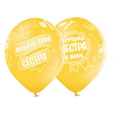 Шелкография пастель 14" Лучшая Сестра