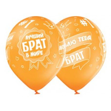 Шелкография пастель 14" Лучший Брат