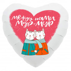 Шар (18''/46 см) Сердце, Мур-Мур (котики), Белый, 1 шт.