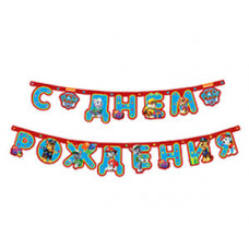 Гирл-буквы С ДР Щенячий Патруль 250смРОС