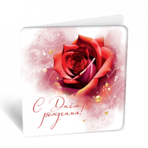 Мини-открытка, С Днём Рождения! (красная роза), 7,1*7 см.