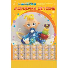 Наклейки "Глазки детские", 21 компл. в наборе