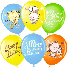 Шар (12''/30 см) Всего Самого Чудесного, Ты всех Милее!, Ассорти, пастель, 2 ст, 25 шт.