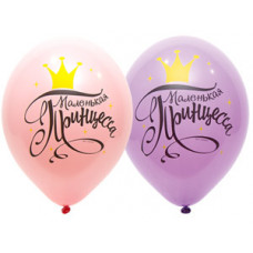 Шар с рисунком 14" Маленьк Принцесса 2цв