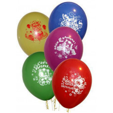 Шар с рисунком 12" День Варенья