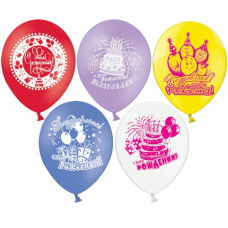 Шар с рисунком 12" Поздр С Днем Рождения