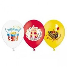 Шар с рисунком 14" С Днем Рождения 3цв