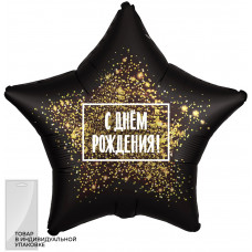 Шар (19''/48 см) Звезда, С Днем Рождения! (золотая хлопушка), Черный, 1 шт. в упак.