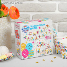 Набор бумажной посуды "С днем рождения", праздничные свечи", 6 тарелок, 6 стаканов, 6 колпаков, 1 ги