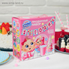 Набор бумажной посуды "С днем рождения 1 годик", 6 тарелок, 6 стаканов, 6 колпаков, 1 гирлянда, розо