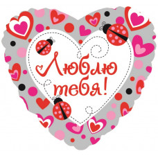 Шар (18''/46 см) Сердце, Люблю тебя (божьи коровки), 1 шт.